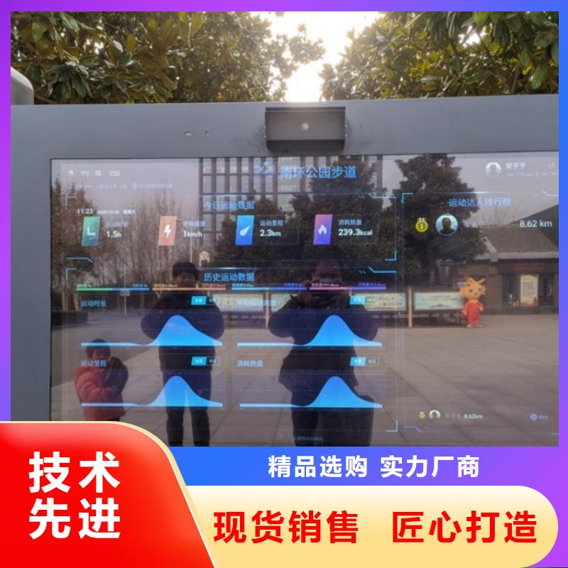 智慧智慧步道大屏敢与同行比服务
