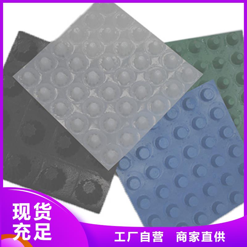塑料排水板厂家-批发价