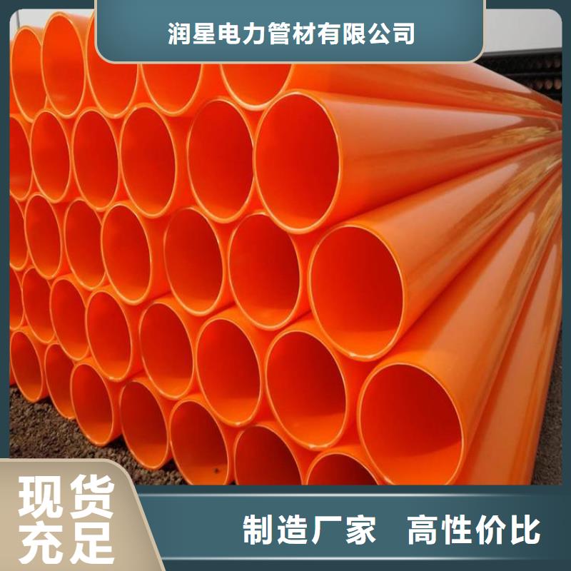 MPP电力管供应