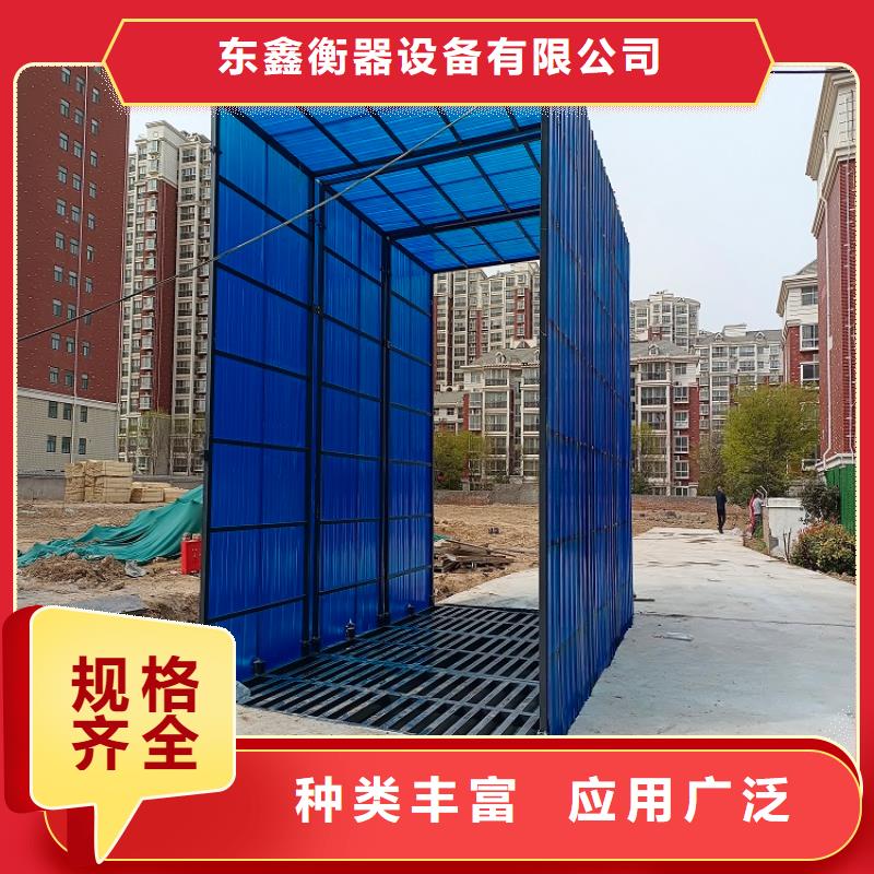 平阴出口式地磅