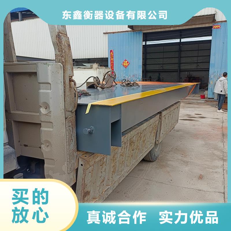 雁塔电子地磅