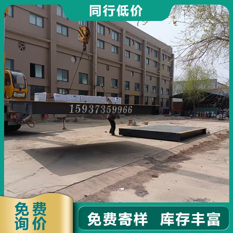 小型地磅