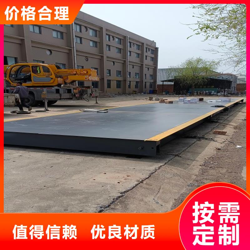地磅哪家好