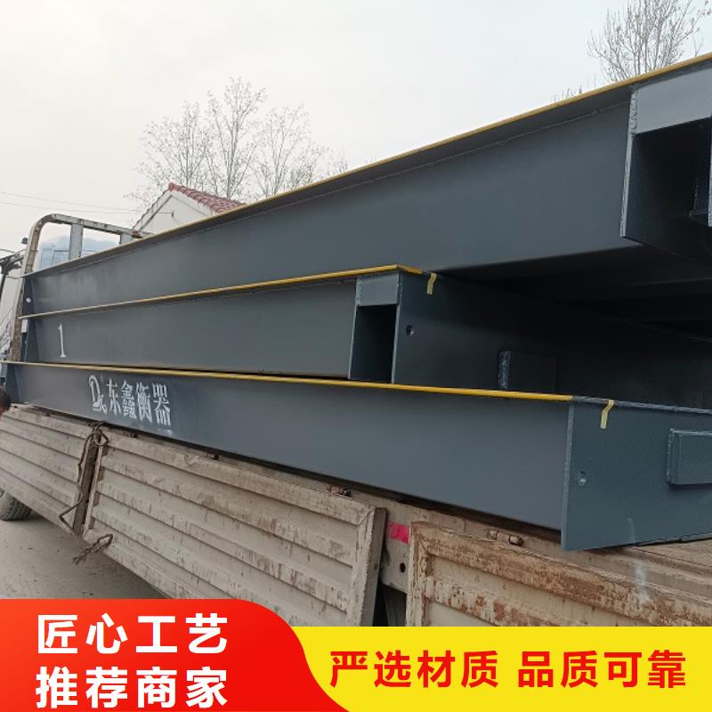 临湘汽车衡价格