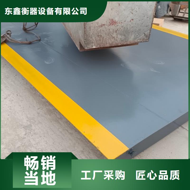 平阴出口式地磅