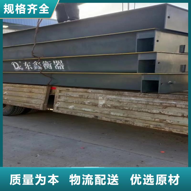 方城地磅厂家