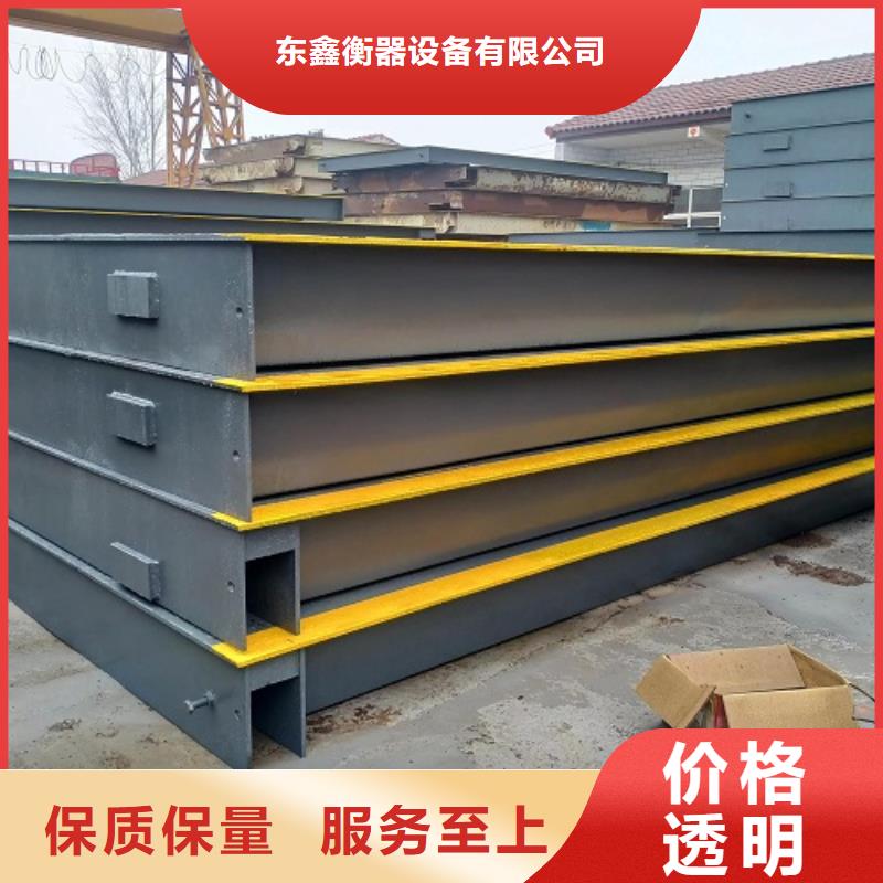 周至上门维修地磅