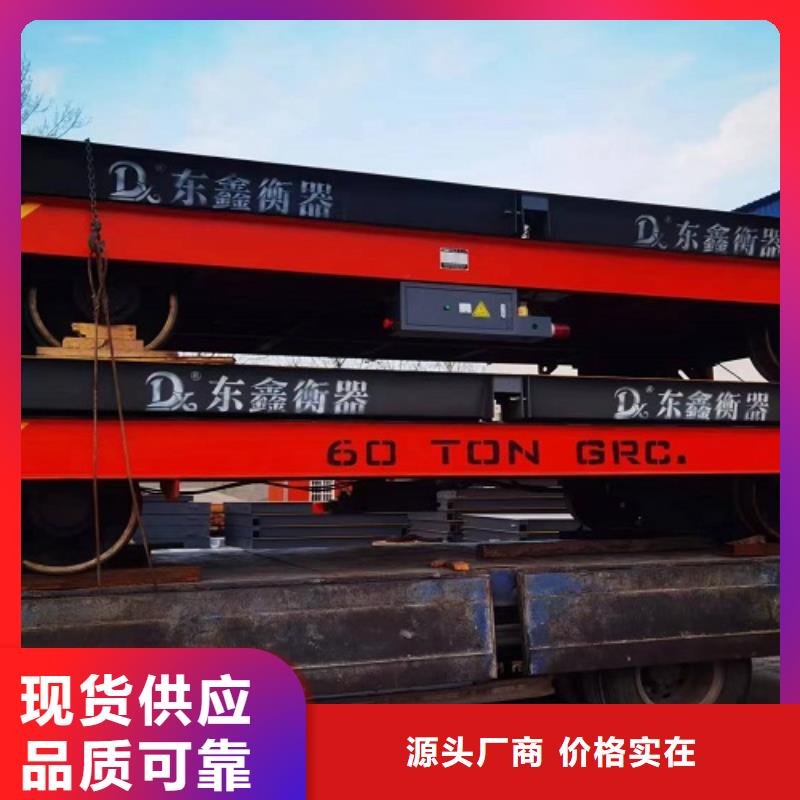 地磅重型衡器库存丰富