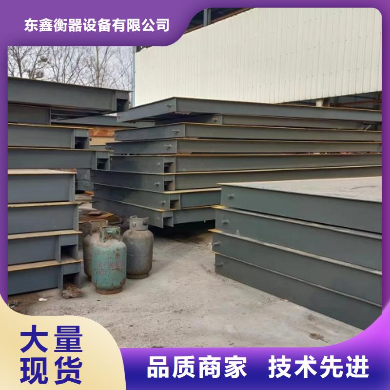 周至上门维修地磅
