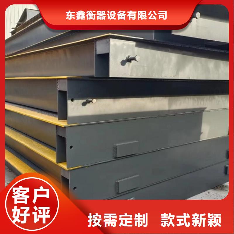 地磅哪家好