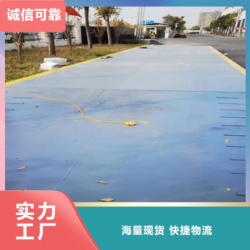 一百吨地磅