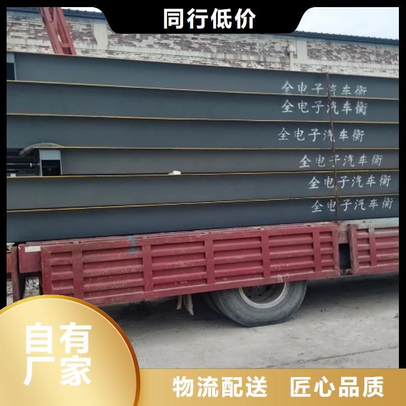 地磅真正让利给买家