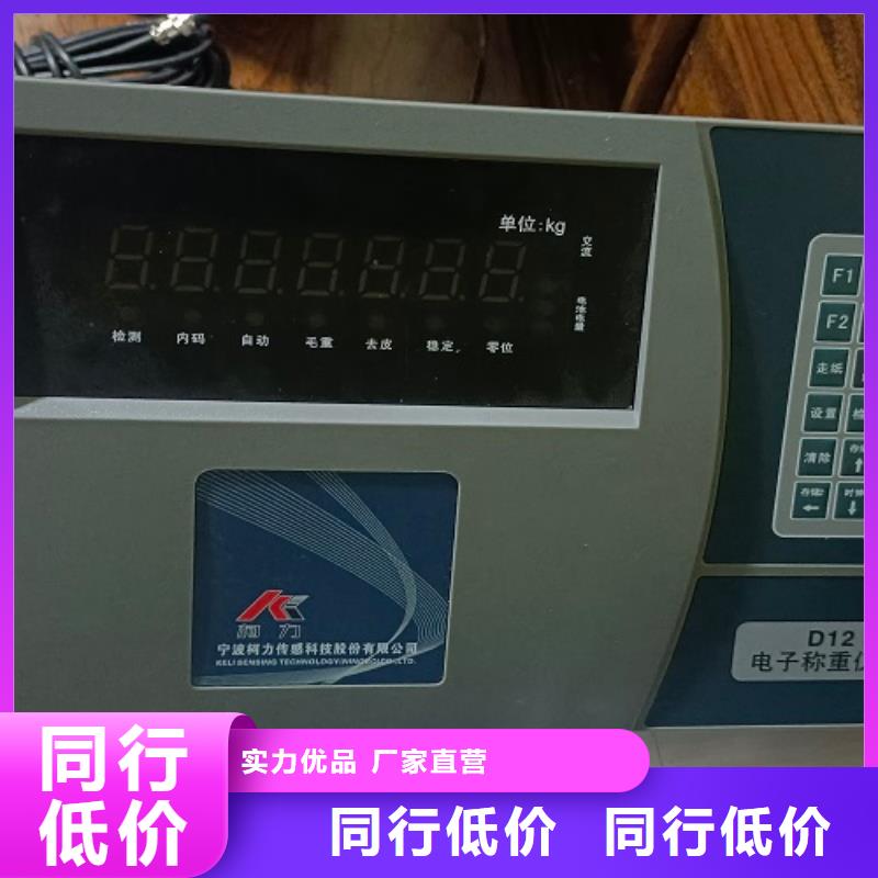 周至上门维修地磅