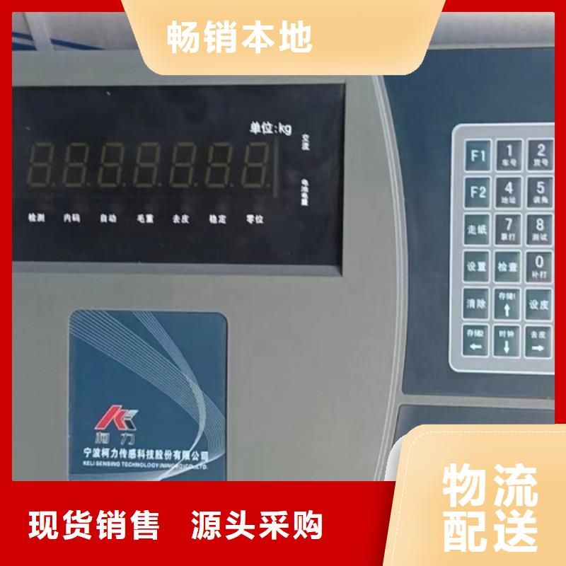 临湘地磅校正