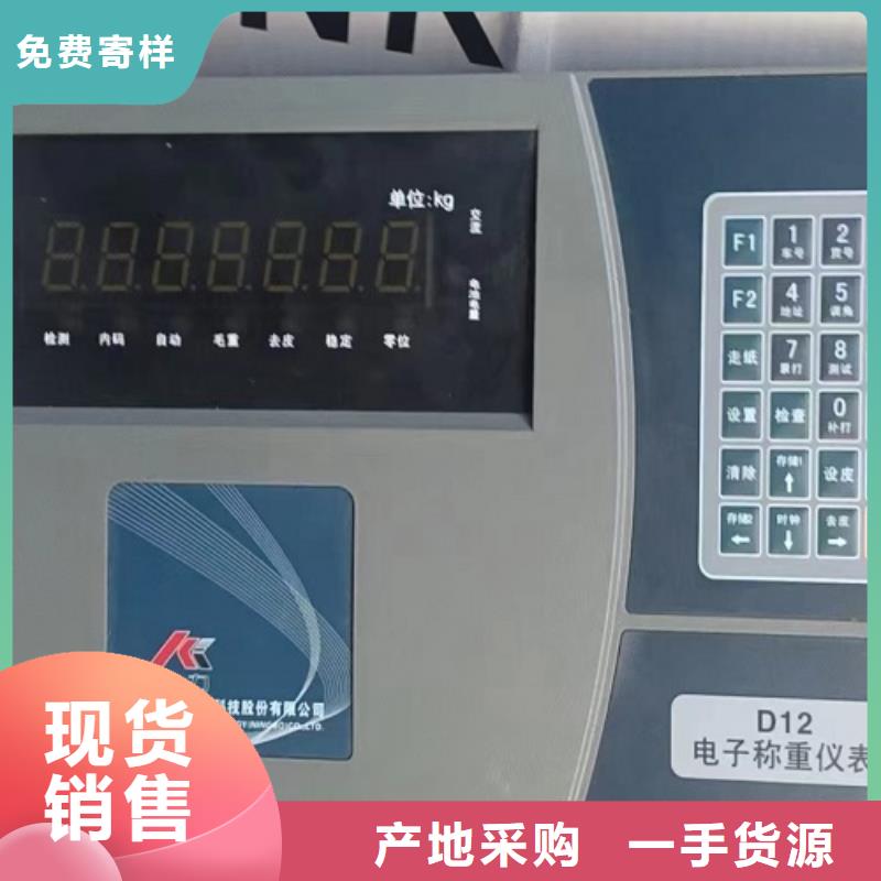 杨陵电子磅