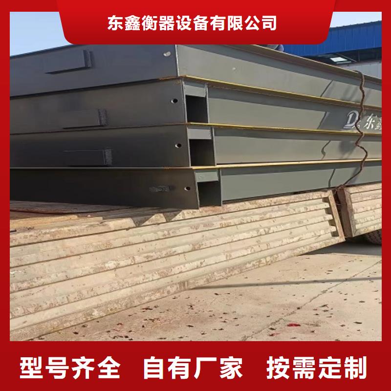 卫滨地磅安装调试