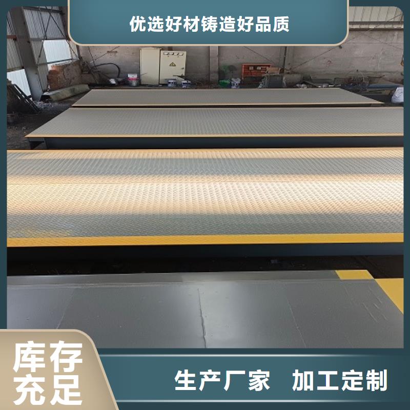 紫阳新材料厂地磅