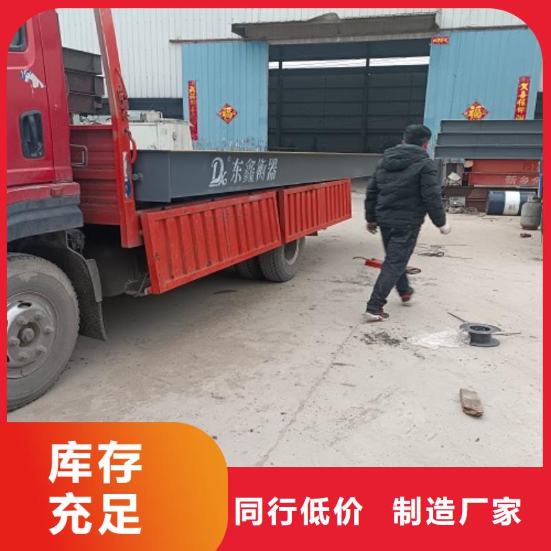 张湾100T数字式地磅客服电话