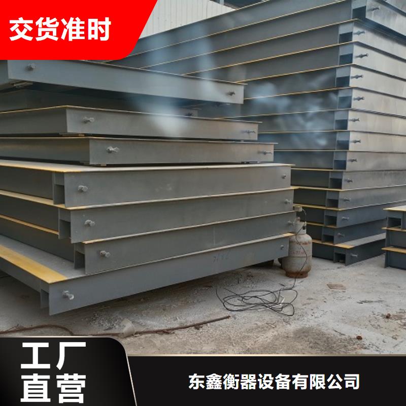 江夏地磅24小时上门维修