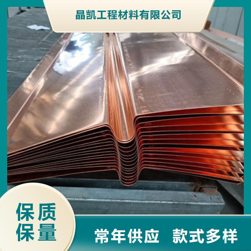 欢迎光临,长春w形止水铜片品质优