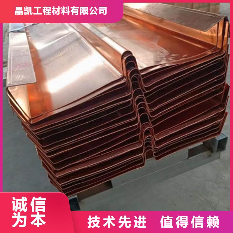 止水铜片现货采购