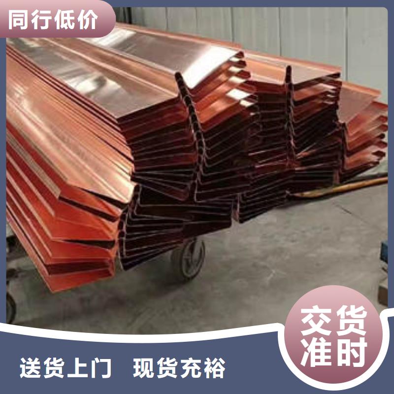 楼紫铜片止水贸易商发货<2025已更新(今日/公告)