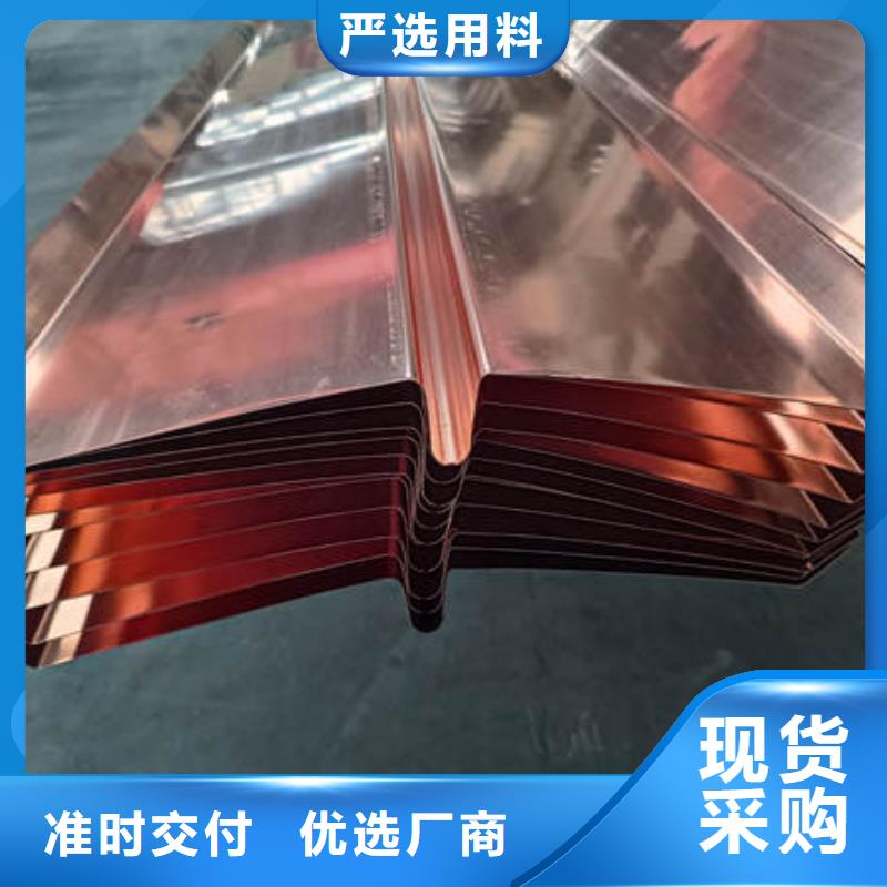 尼玛紫铜止水生产厂家