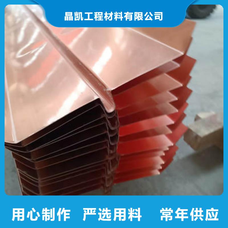 欢迎光临,河池w形止水铜片报价