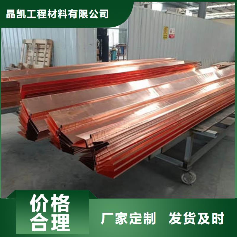 柯城丁字止水铜片厂家价格多少钱一米