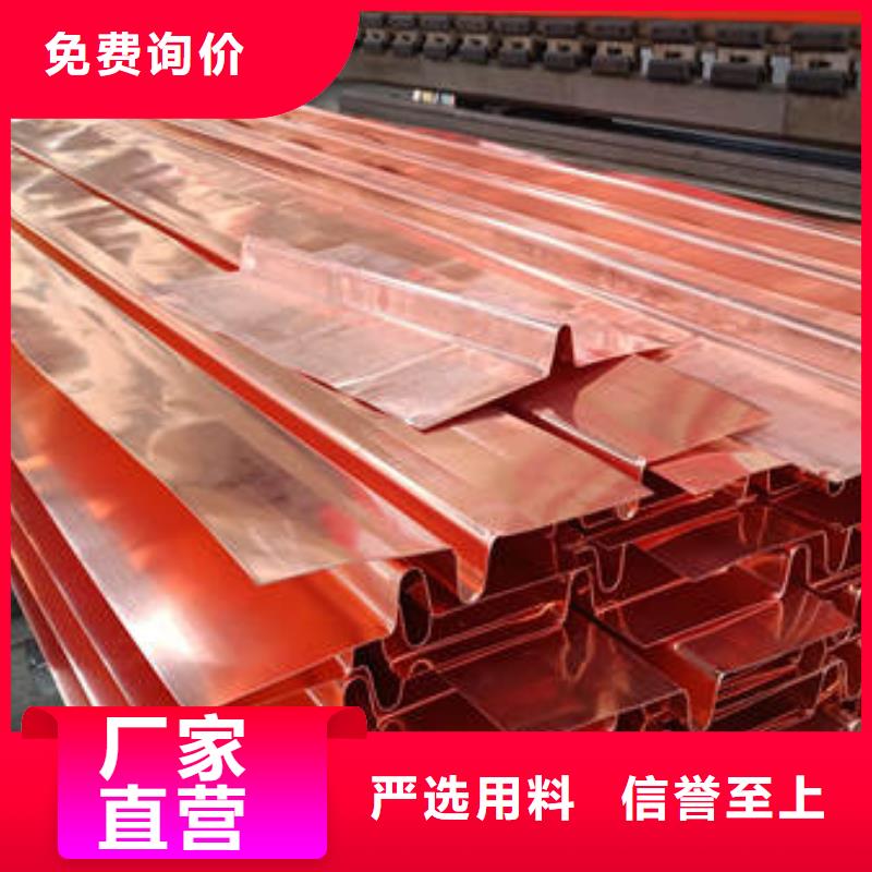 楼紫铜片止水贸易商发货<2025已更新(今日/公告)