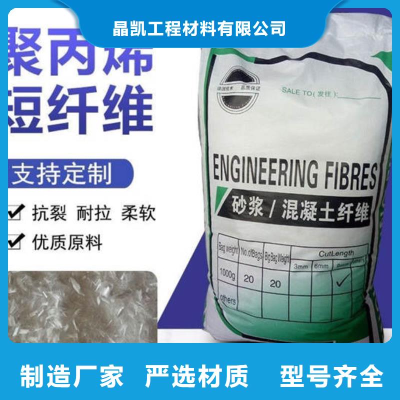 台州聚丙烯抗裂阻裂纤维价格行情