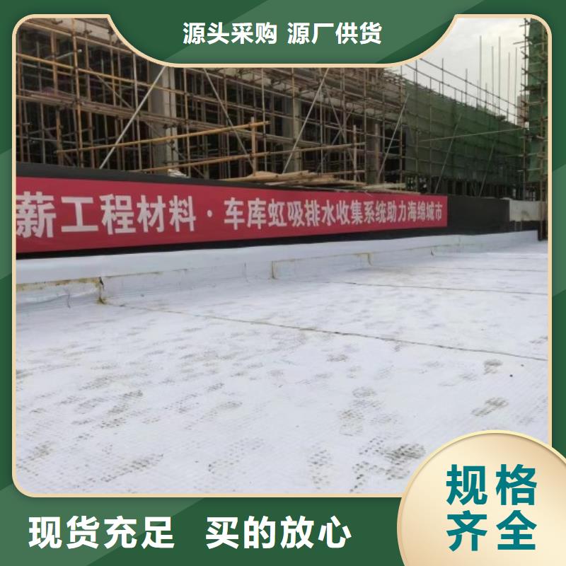 排水板土工格栅合作共赢