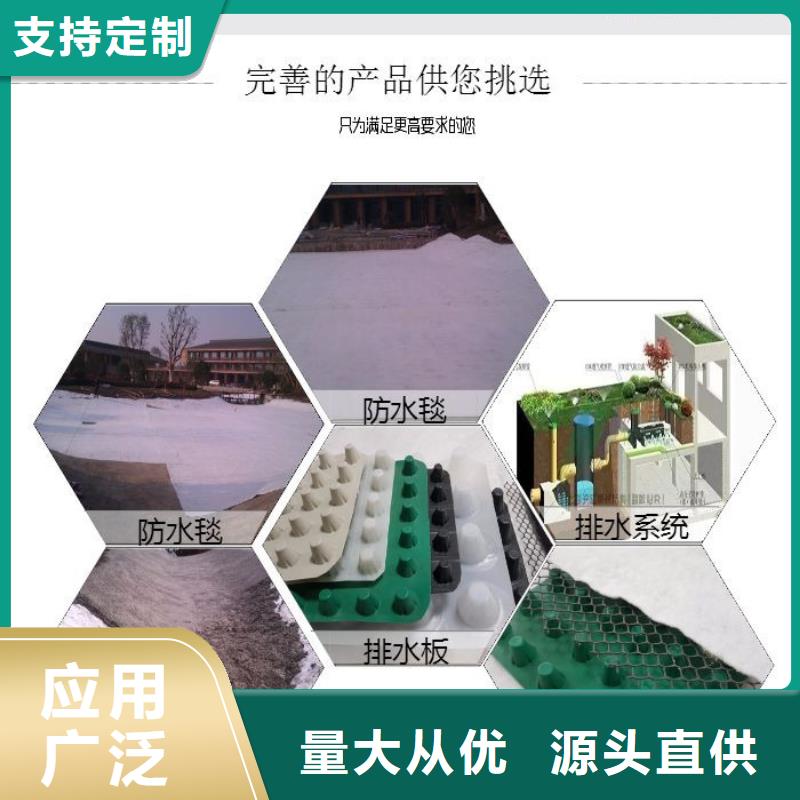 新闻：车库顶板排水板@货到付款