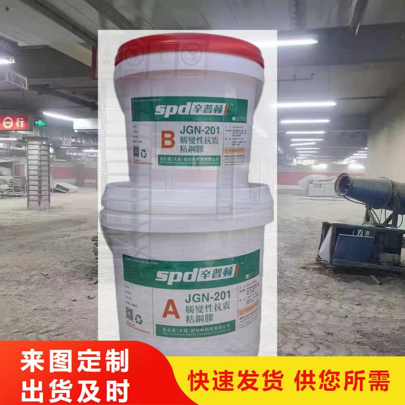 涂布型粘钢胶工厂直销