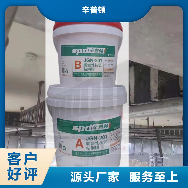 JGN型粘钢胶本地厂家