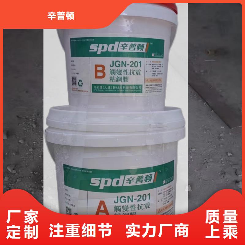 JGN型粘钢胶生产基地