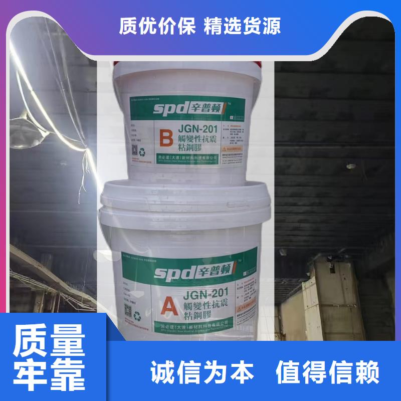 涂布型粘钢胶工厂直销