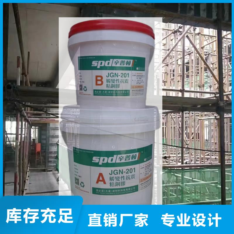 粘钢胶产品介绍