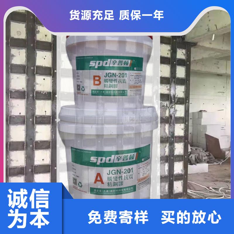 粘钢加固胶价格实惠