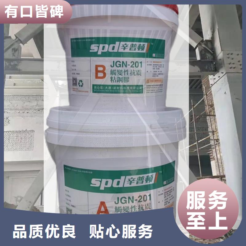 粘钢加固胶生产厂家