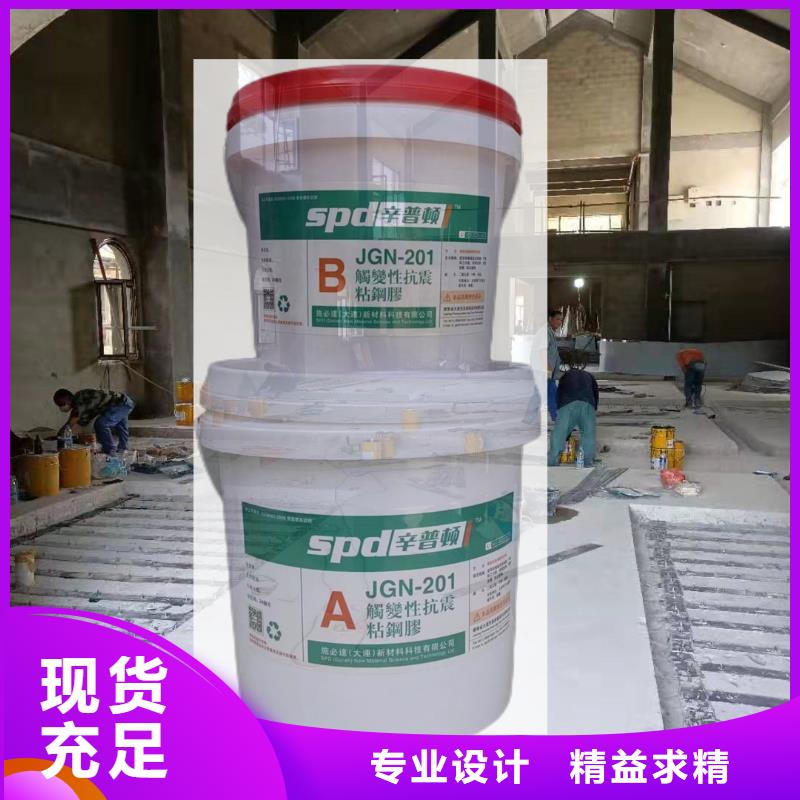 粘钢加固胶价格实惠