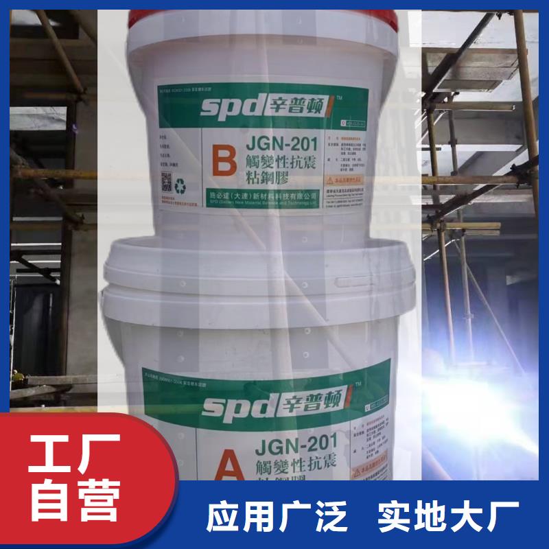 JGN型粘钢胶公司