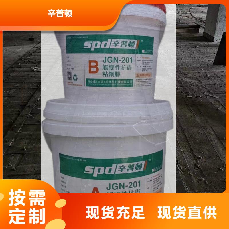粘钢加固胶价格实惠