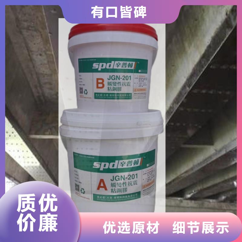 改性环氧粘钢胶放心购买