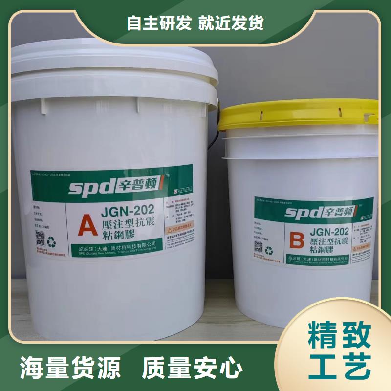钢板加固粘钢胶厂家直销