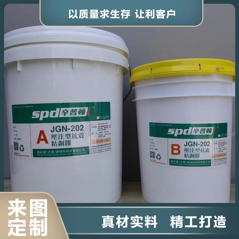 JGN型粘钢胶公司