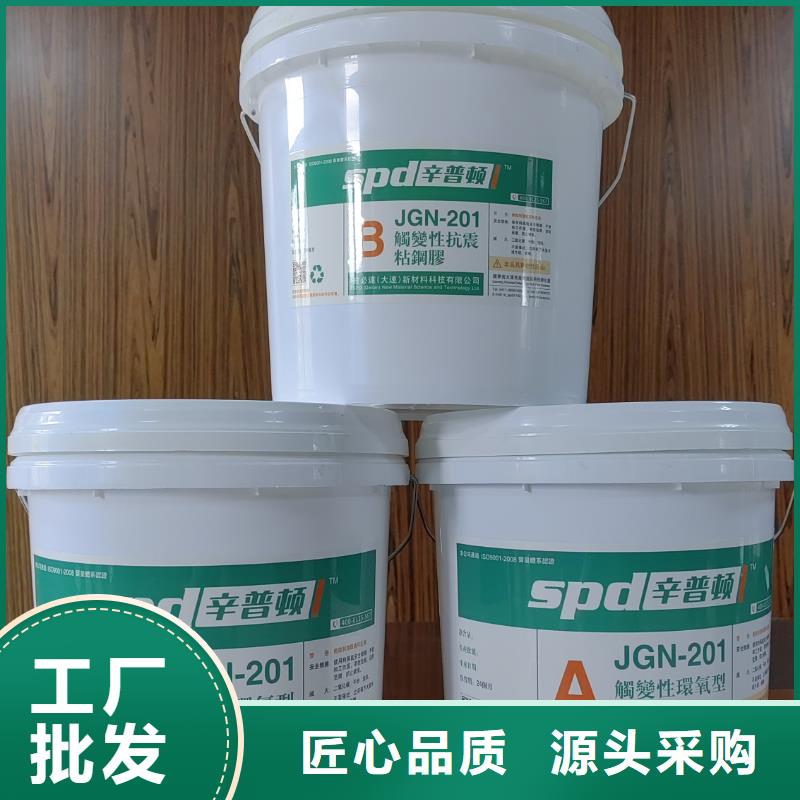 JGN型粘钢胶公司
