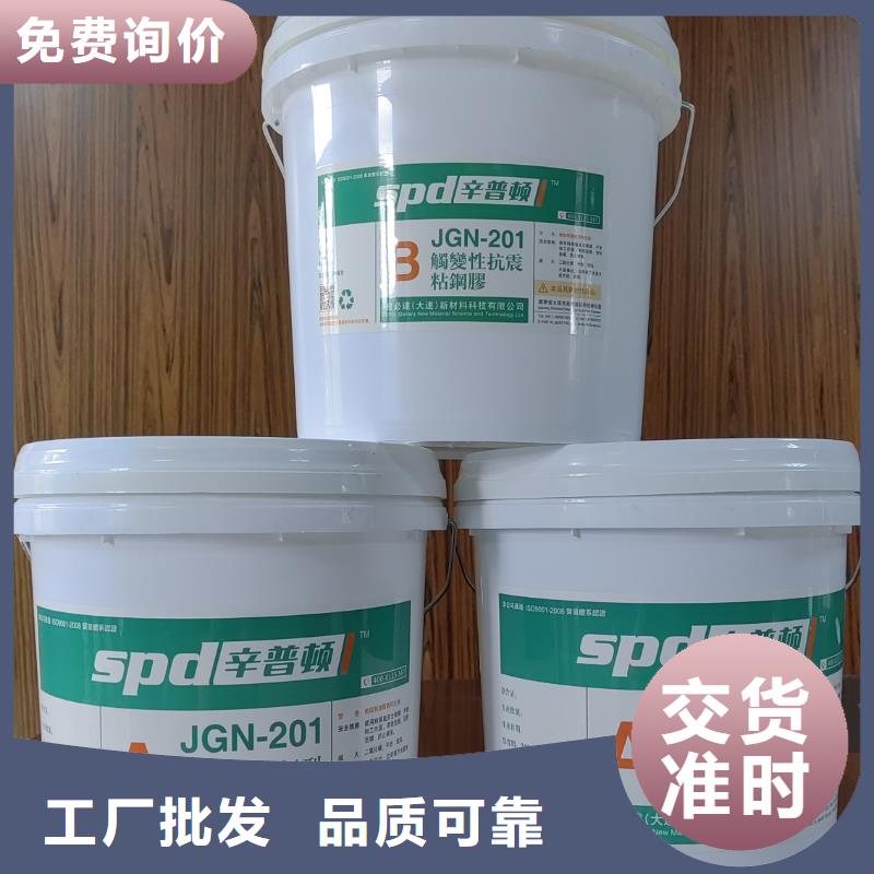 涂布型粘钢胶工厂直销
