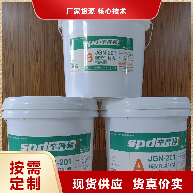 JGN型粘钢胶10年经验