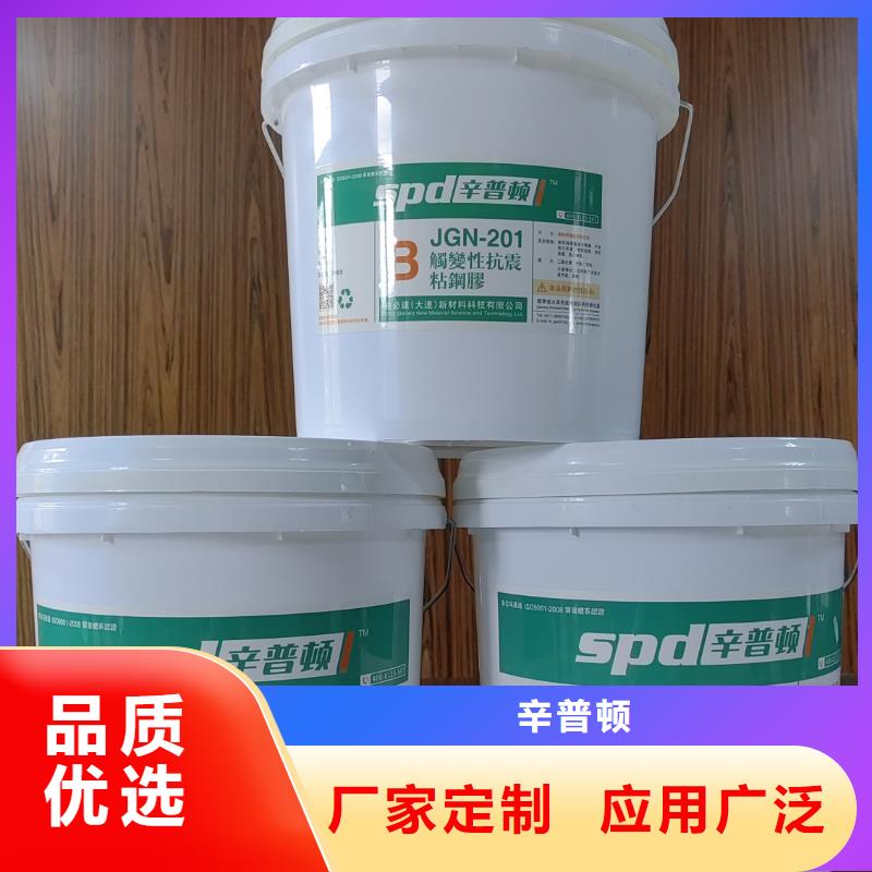 改性环氧粘钢胶放心购买